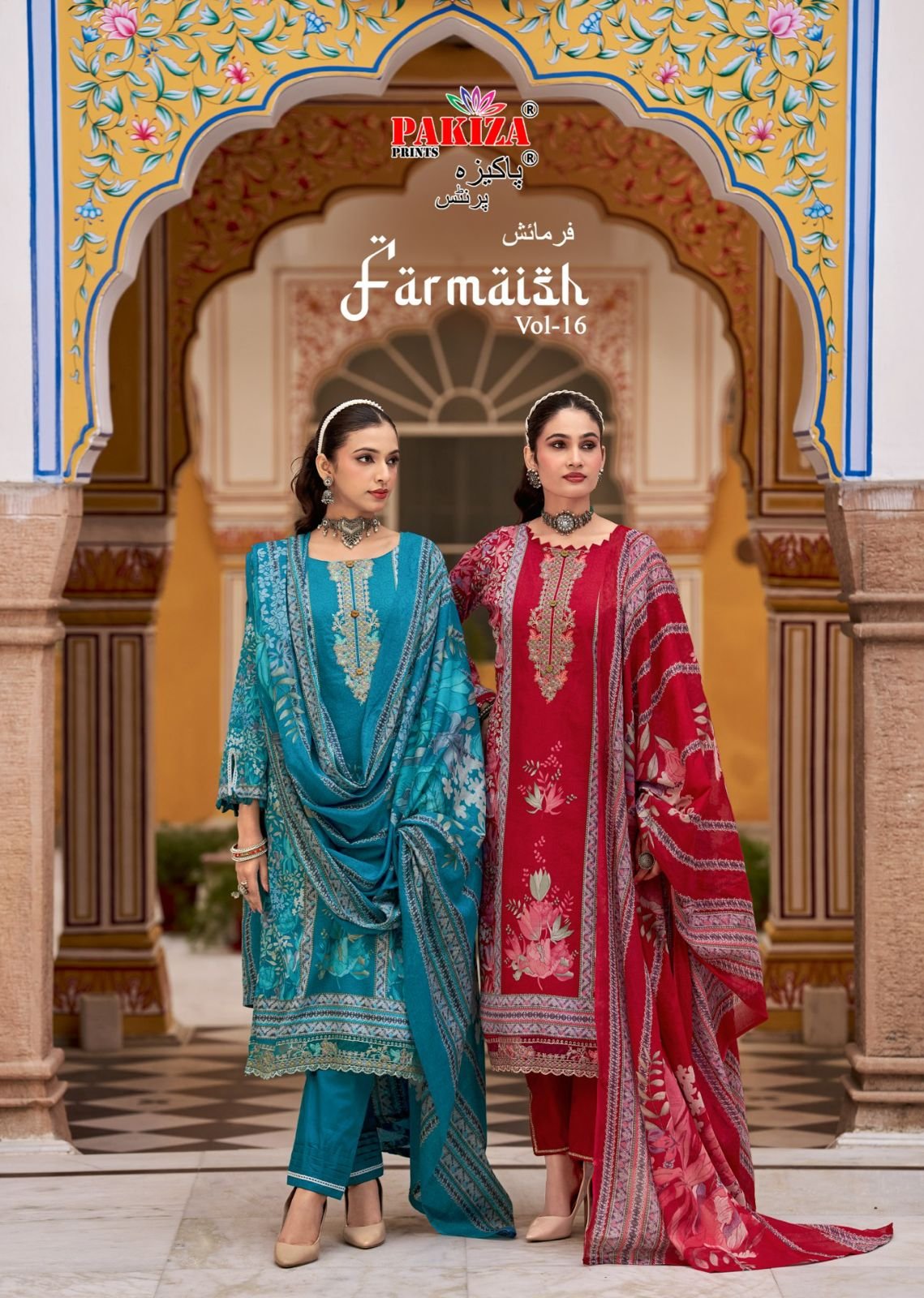 FARMAISH VOL 16 PAKIZA