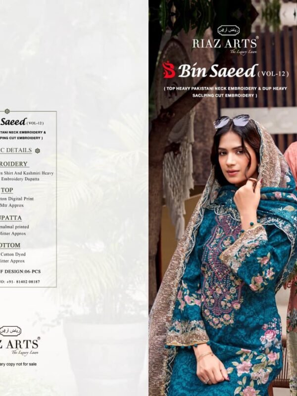 BIN SAEED VOL 12 RIAZ