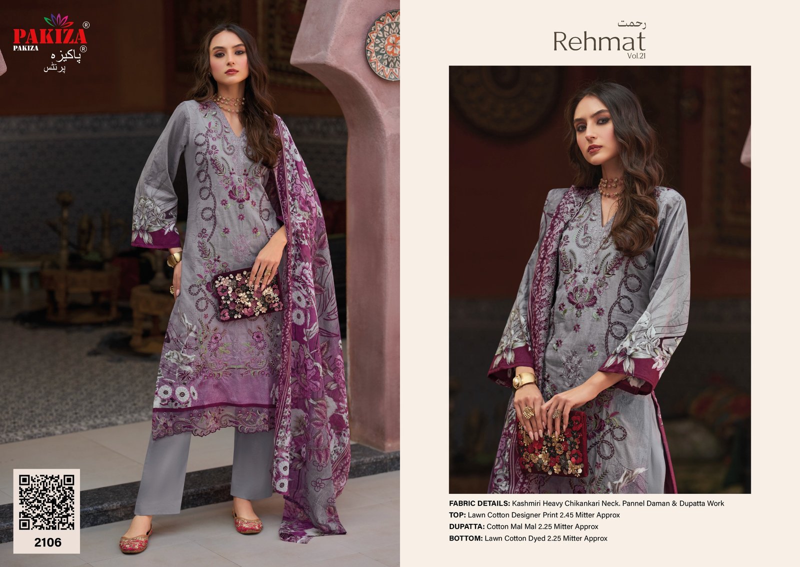 REHMAT VOL 21 PAKIZA (Cotton Dupatta) - Image 11