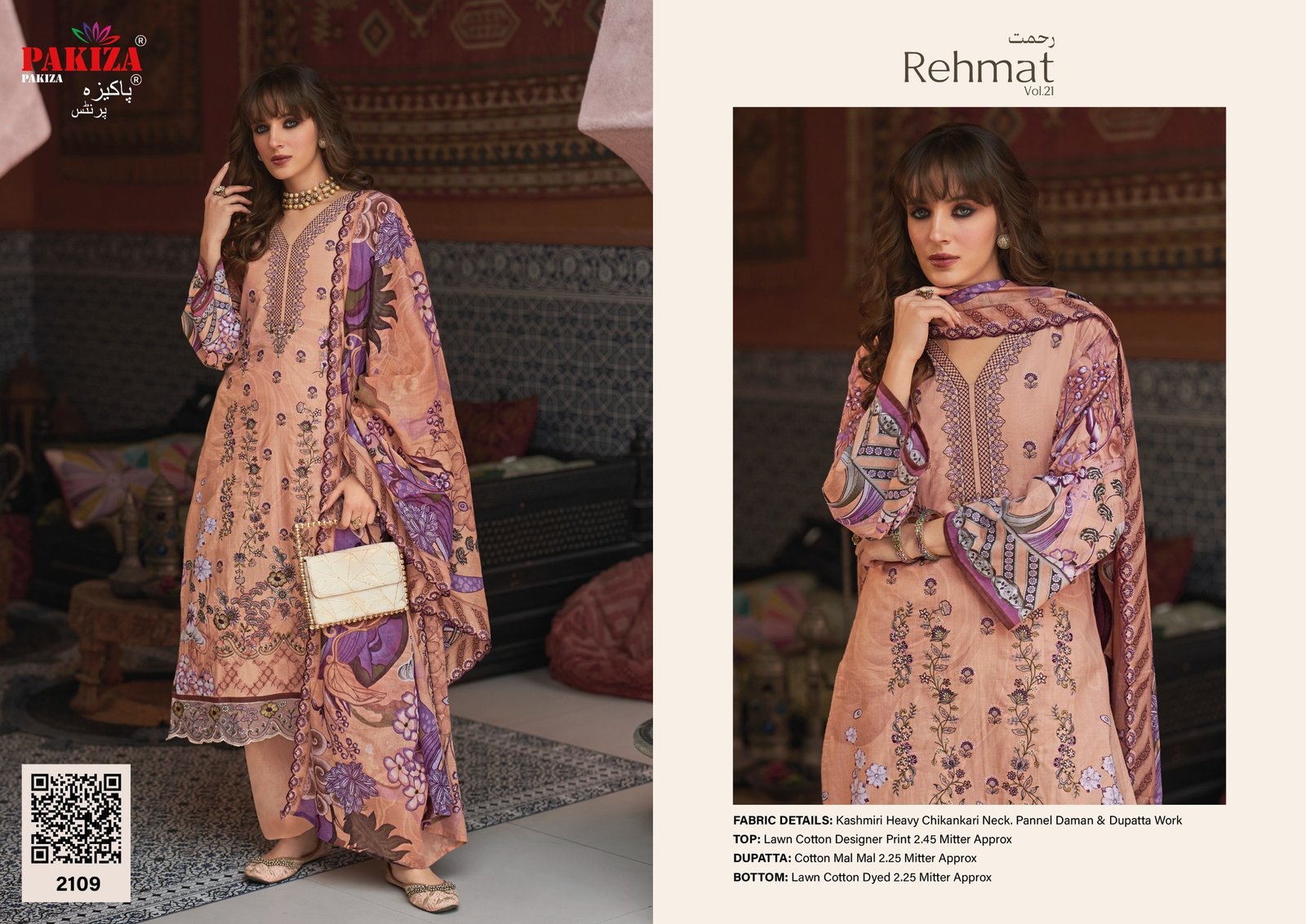 REHMAT VOL 21 PAKIZA (Cotton Dupatta) - Image 3