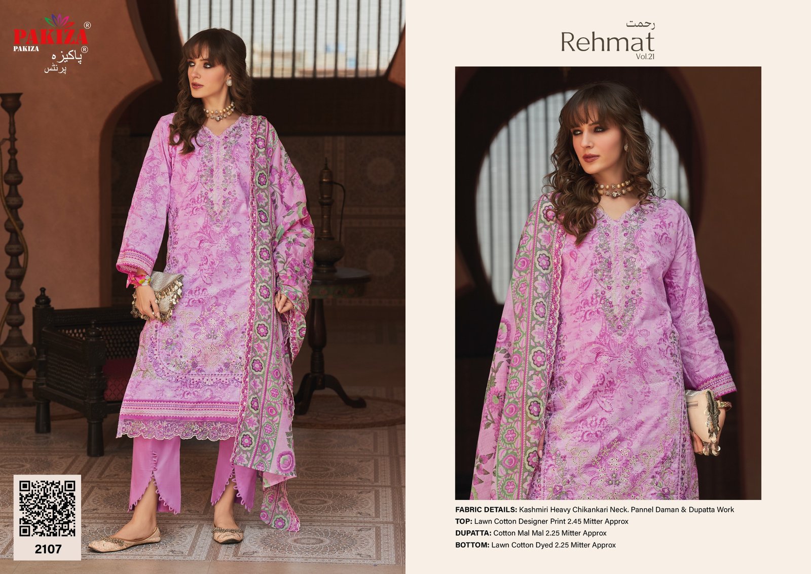 REHMAT VOL 21 PAKIZA (Cotton Dupatta) - Image 5