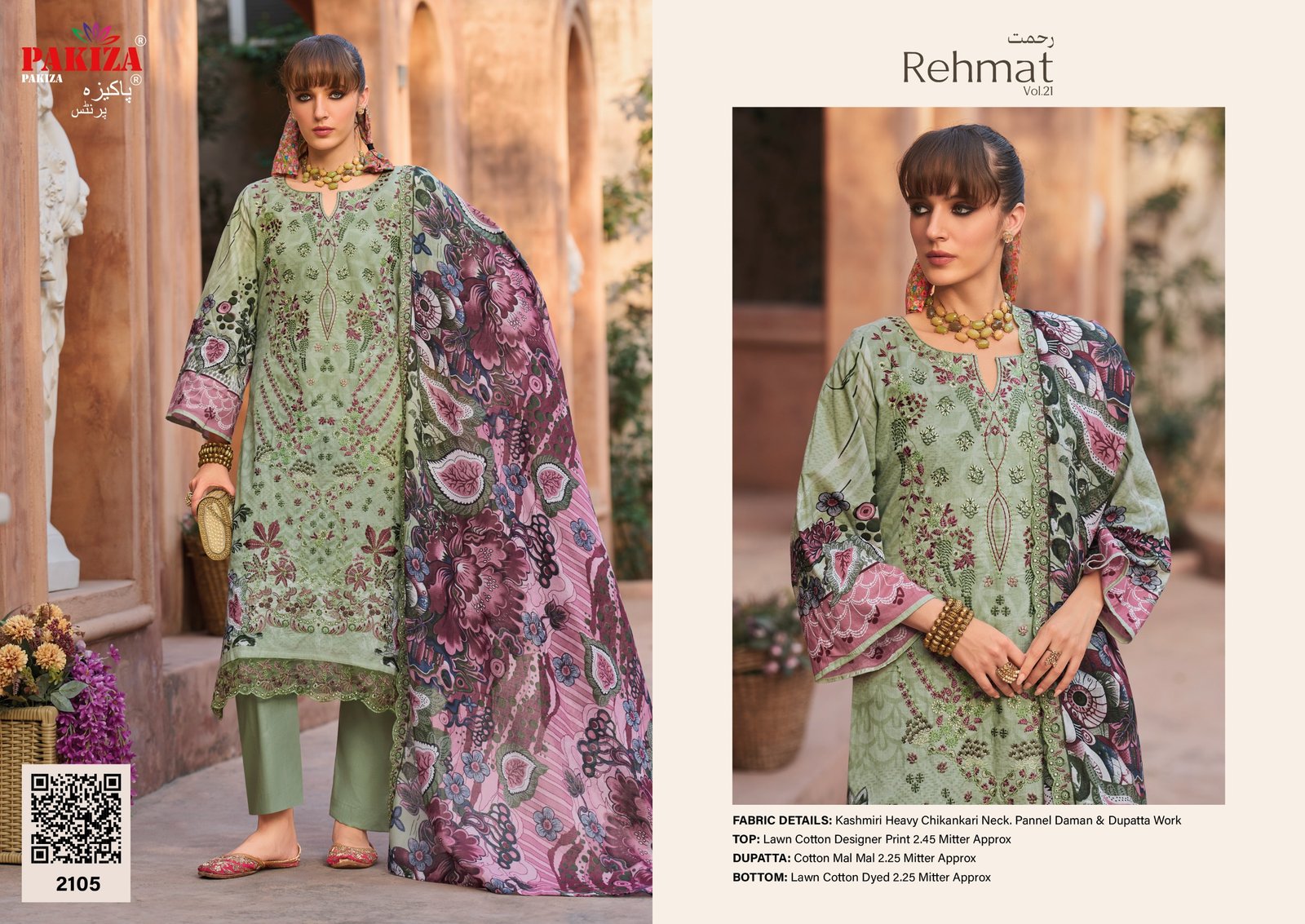 REHMAT VOL 21 PAKIZA (Cotton Dupatta) - Image 8