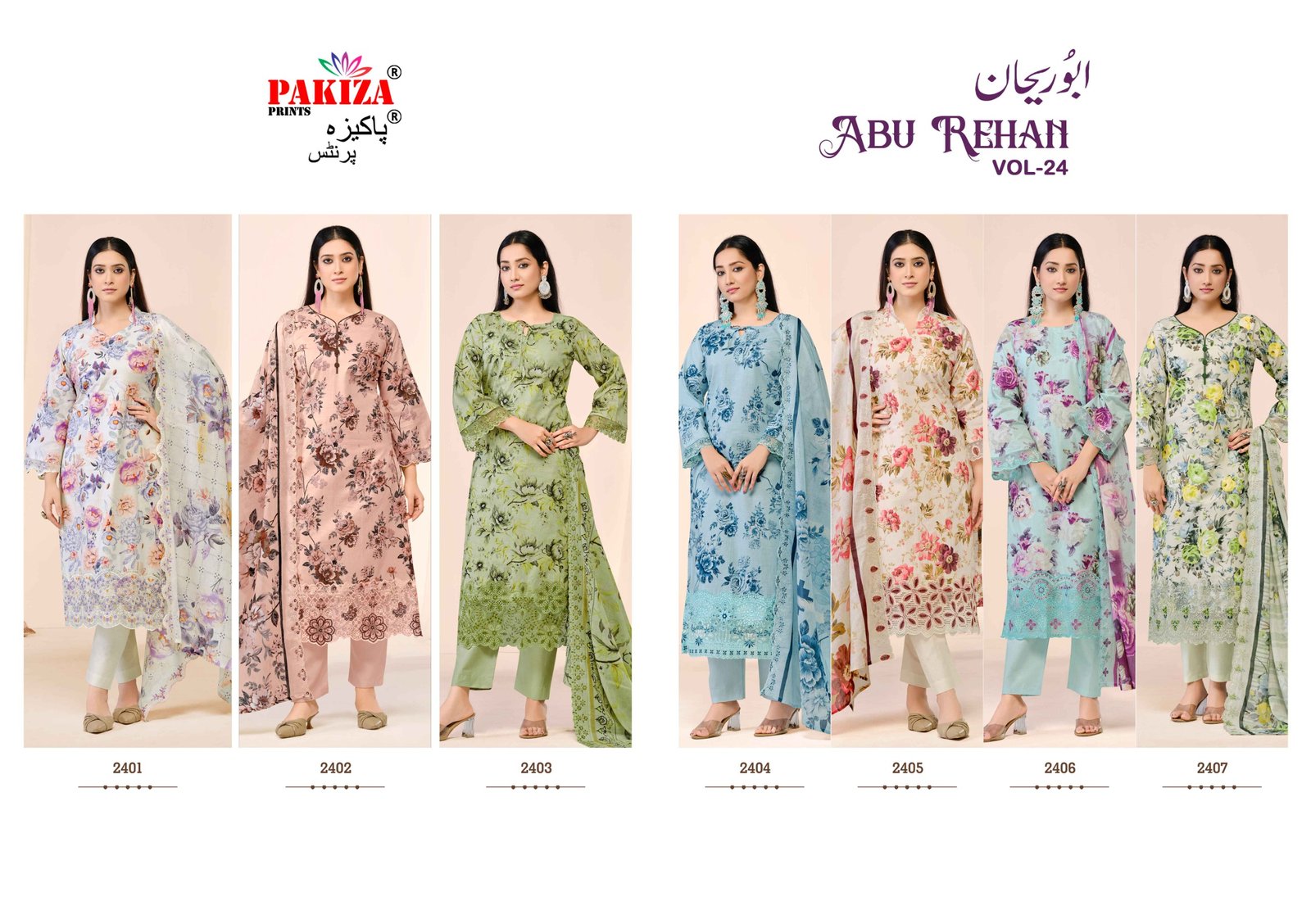 ABU REHAN VOL 24 PAKIZA (Cotton Dupatta) - Image 4