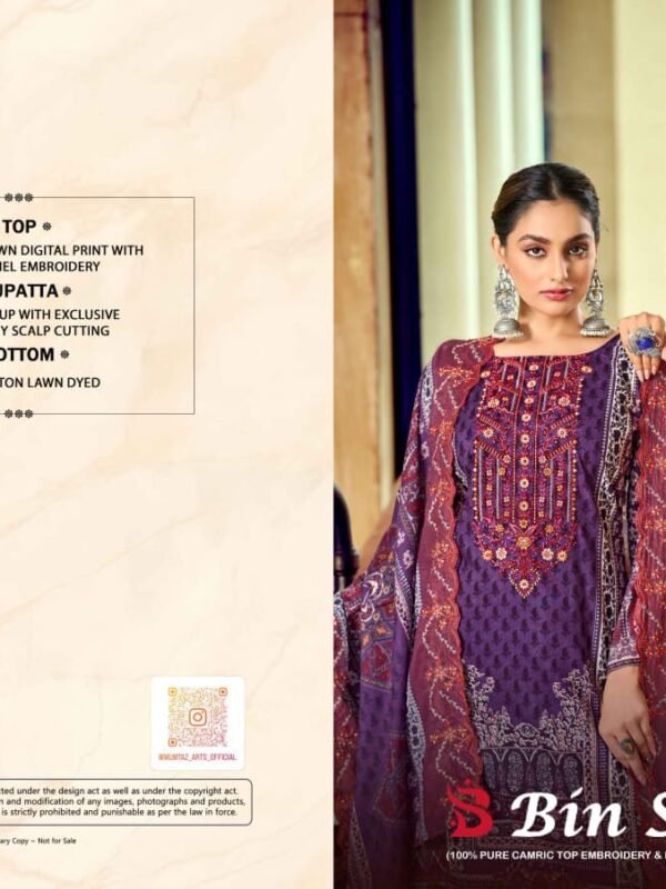 BIN SAEED VOL 13 RIAZ