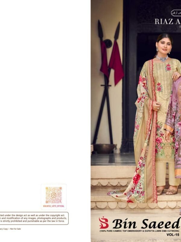 BIN SAEED VOL 15 RIAZ