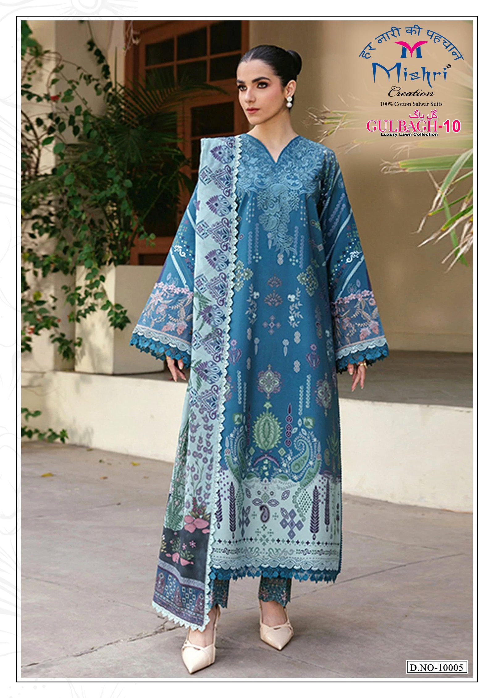 GULBAGH R 10 MISHRI (Cotton Dupatta) - Image 11
