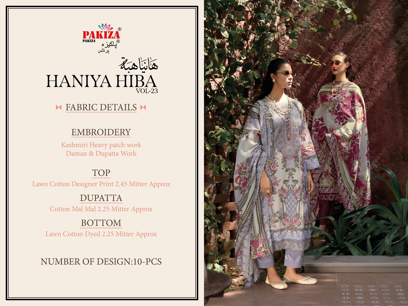 HANIYA HIBA VOL 23 PAKIZA (Cotton Dupatta) - Image 14