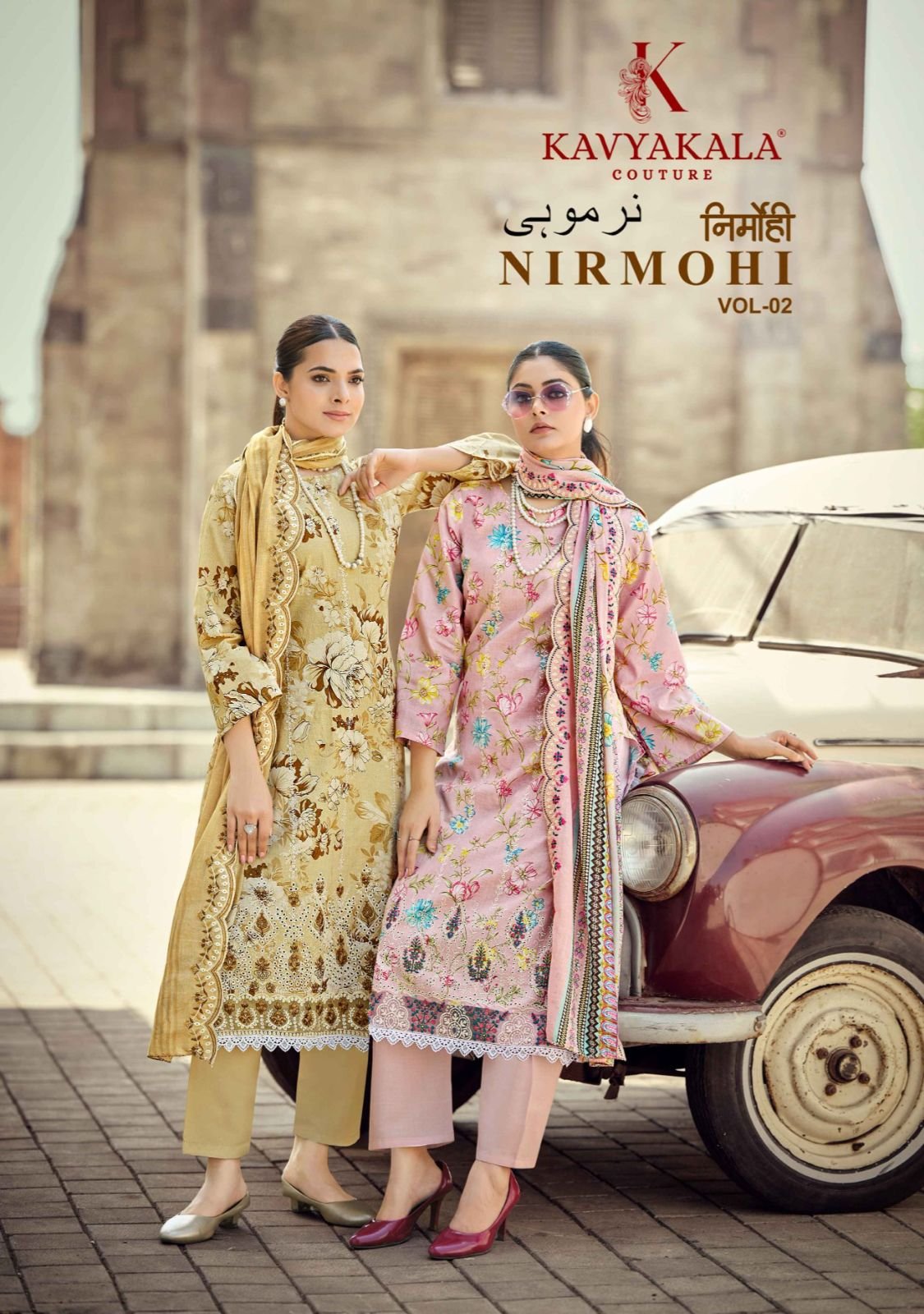 NIRMOH VOL 2 KAVYA KALA