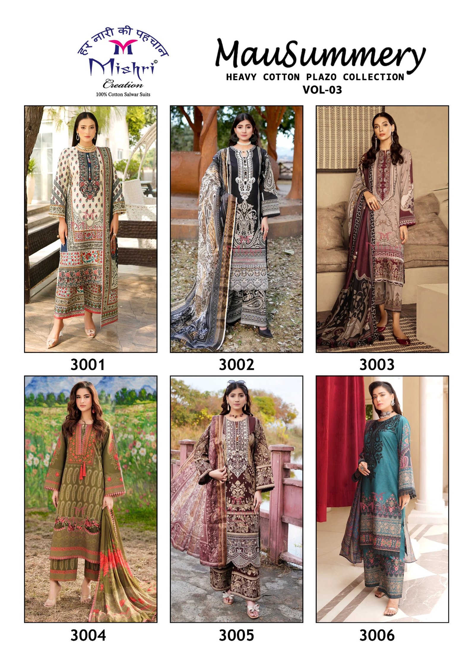 MAUSUMMERY 3 MISHRI (Cotton Dupatta) - Image 8