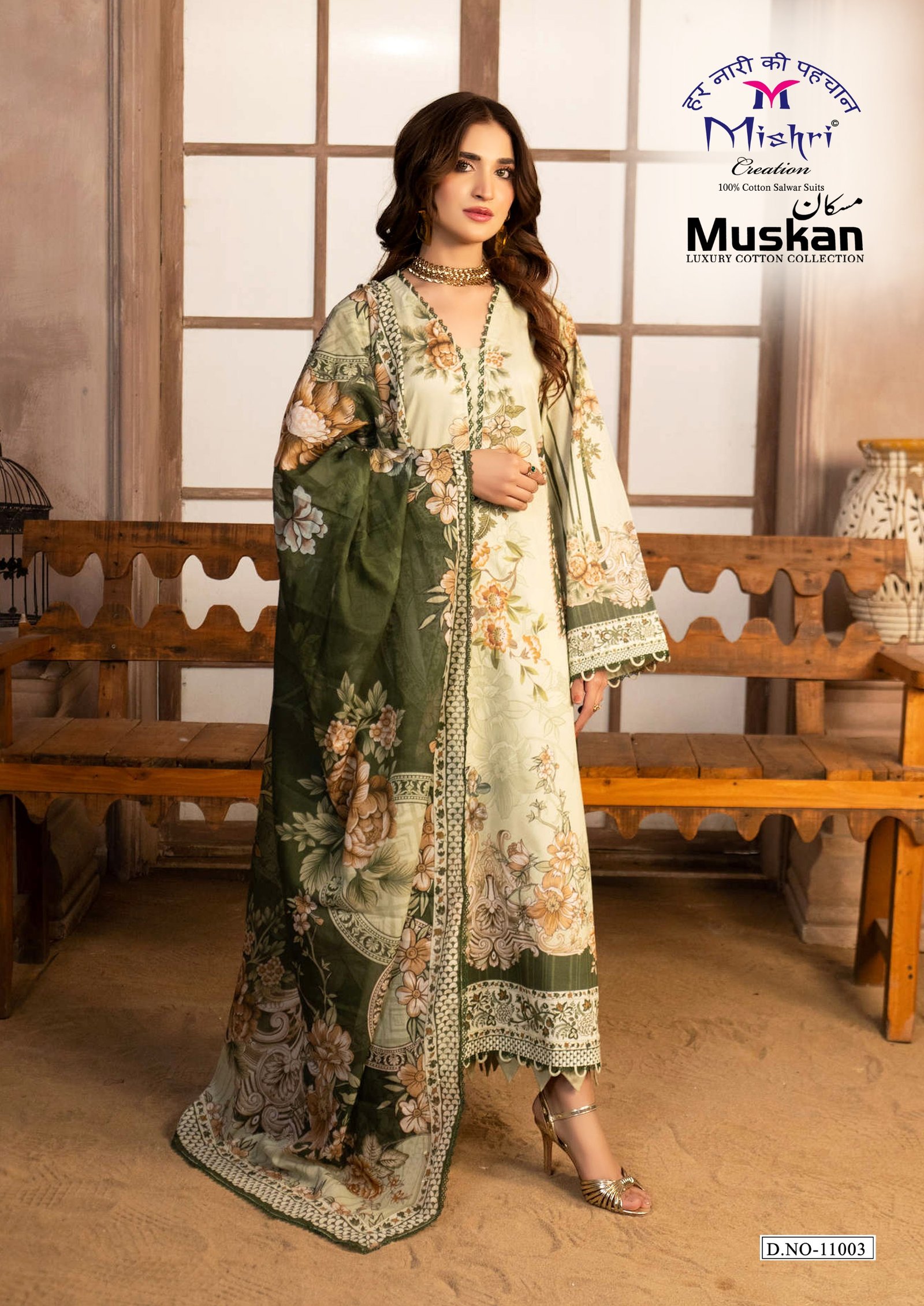 MUSKAN 11 MISHRI