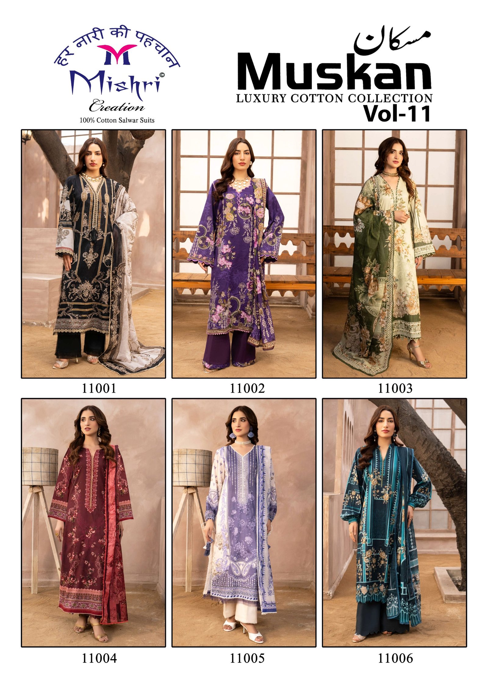 MUSKAN 11 MISHRI (Cotton Dupatta) READYMADE - Image 7