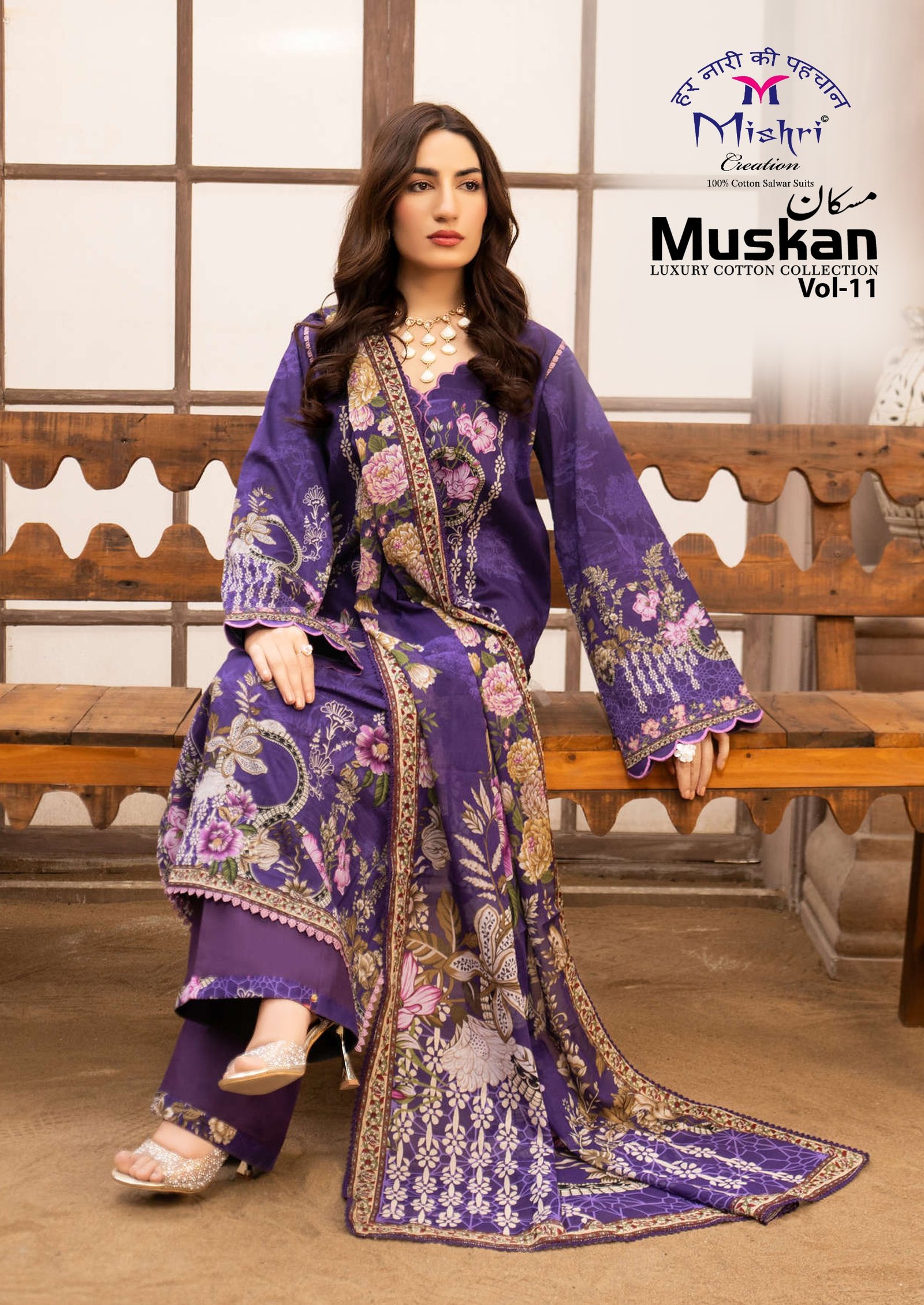 MUSKAN 11 MISHRI