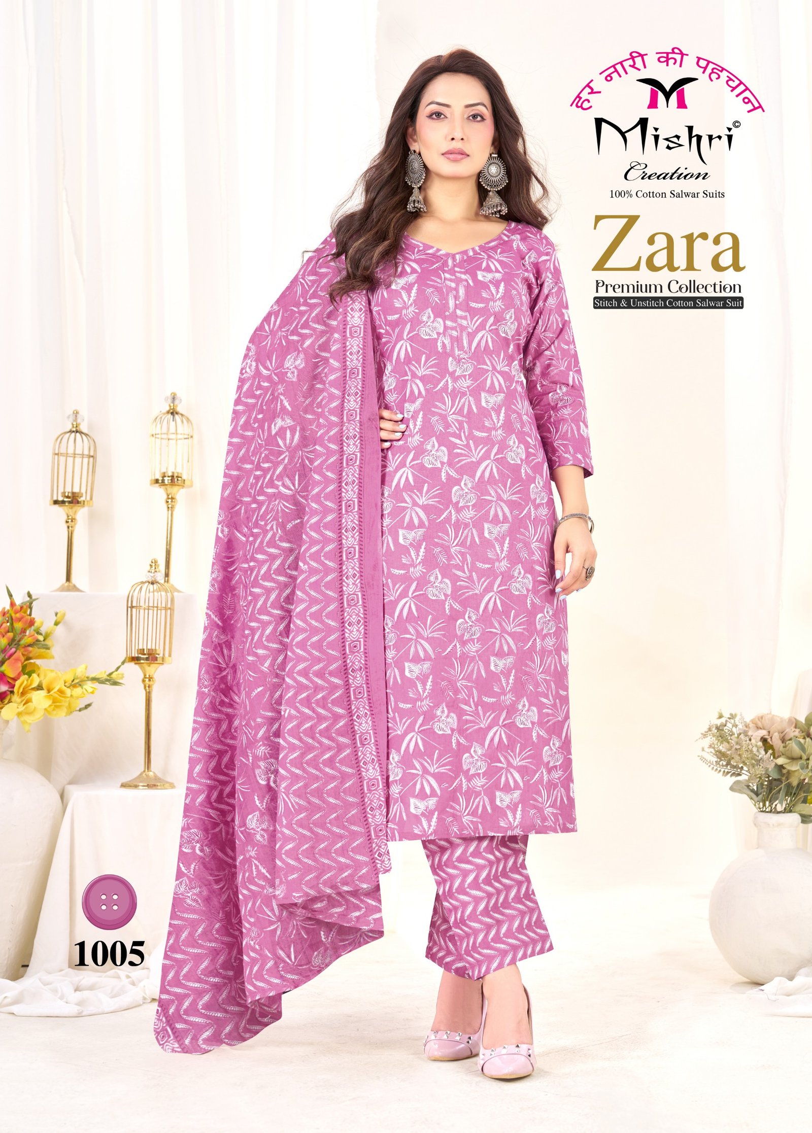 ZARA PREMIUM COLLECTION MISHRI (Cotton Dupatta) - Image 12