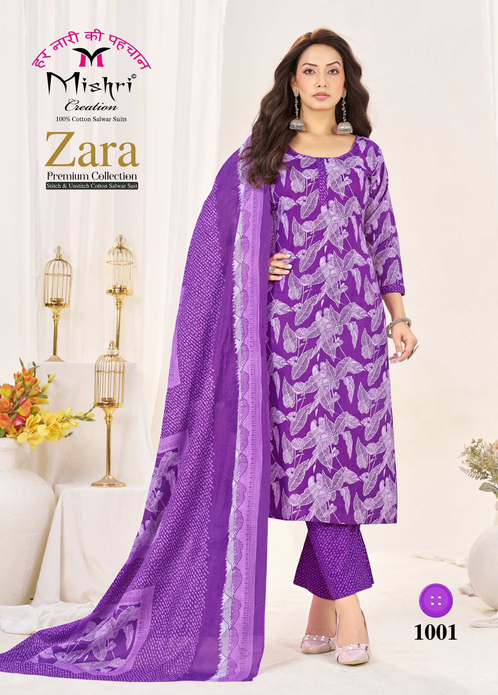 ZARA PREMIUM COLLECTION MISHRI (Cotton Dupatta) - Image 3