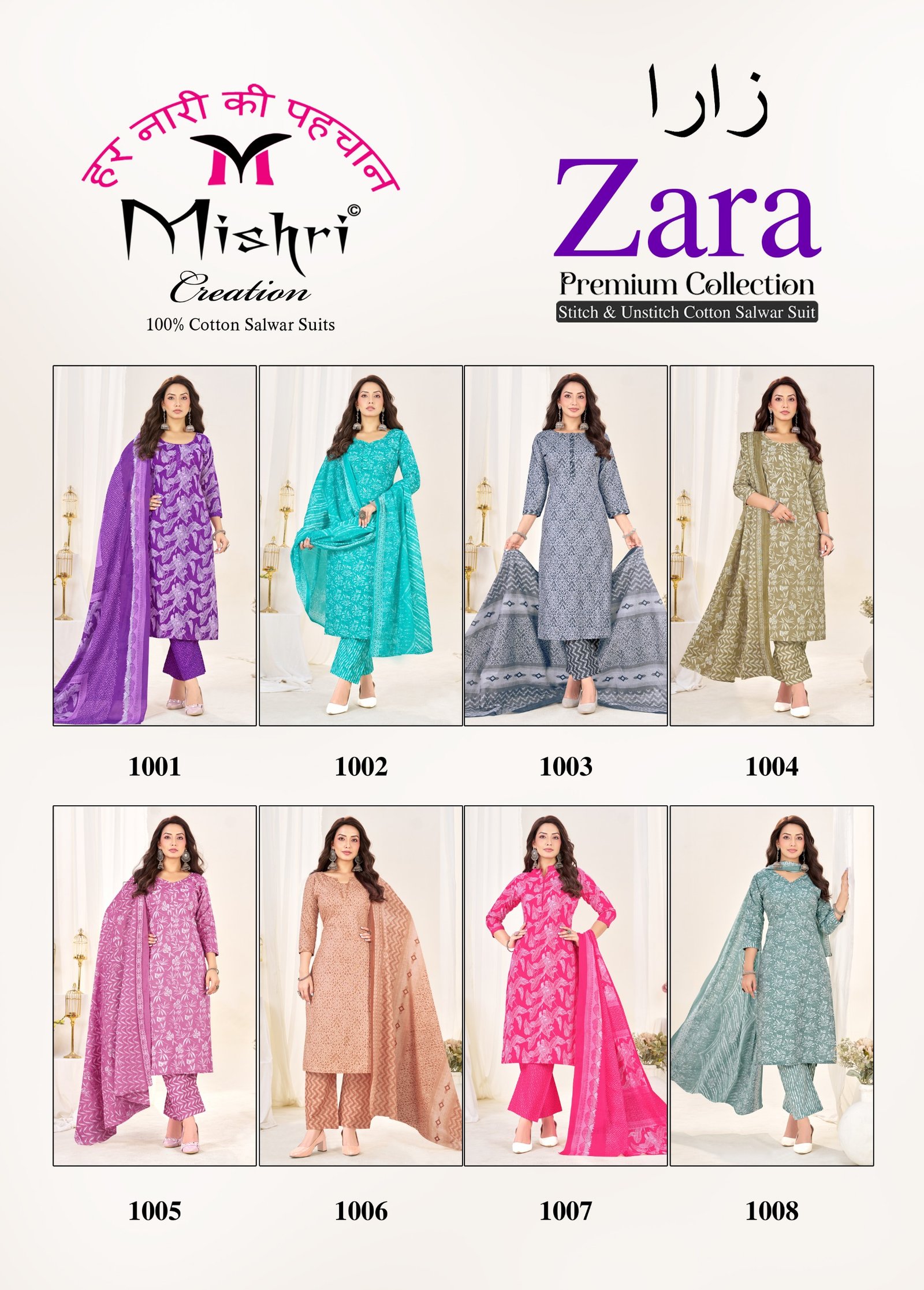 ZARA PREMIUM COLLECTION MISHRI (Cotton Dupatta) - Image 8