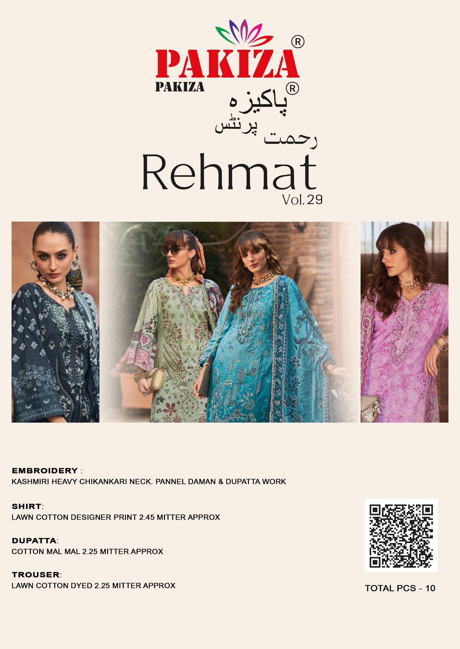 REHMAT VOL 29 PAKIZA