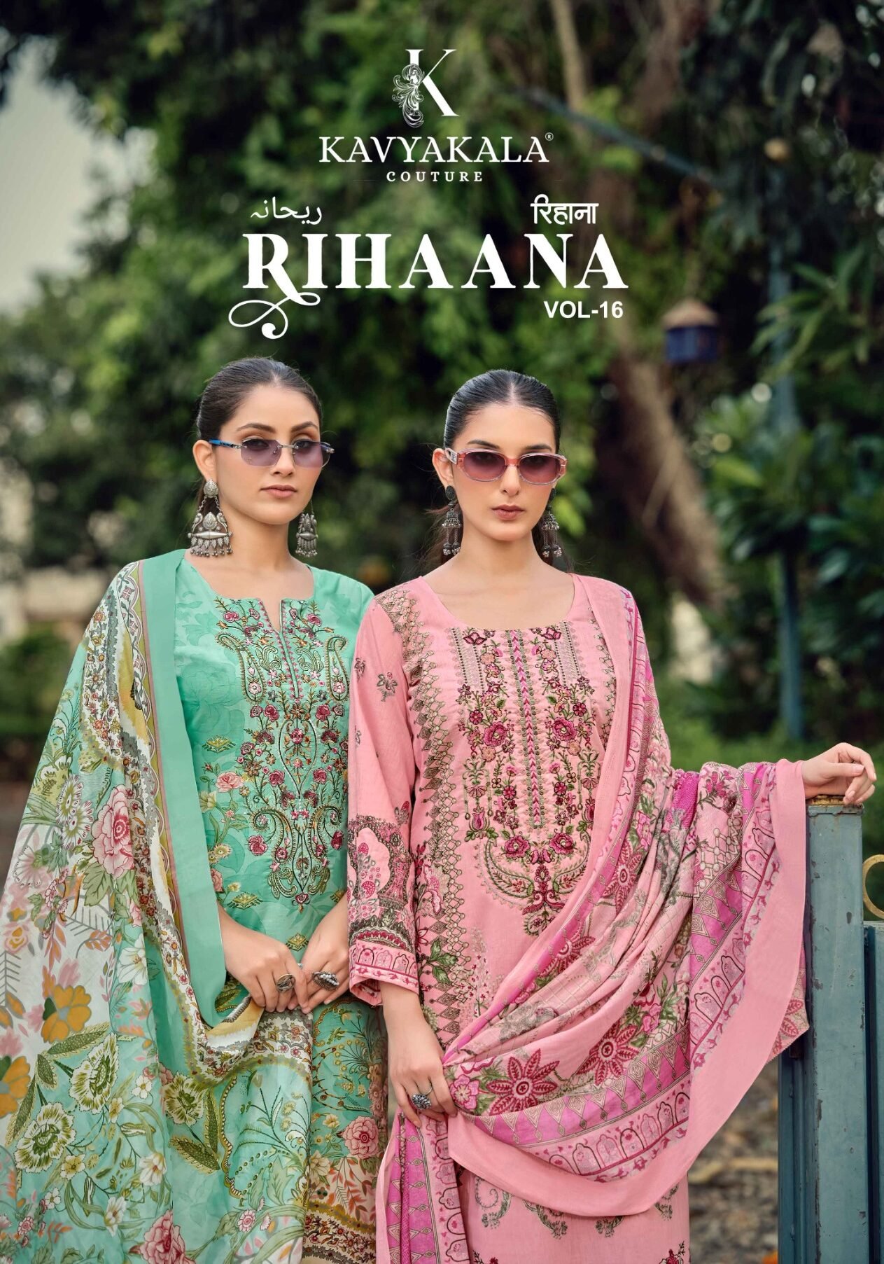 RIHAANA 16 KAVYA KALA
