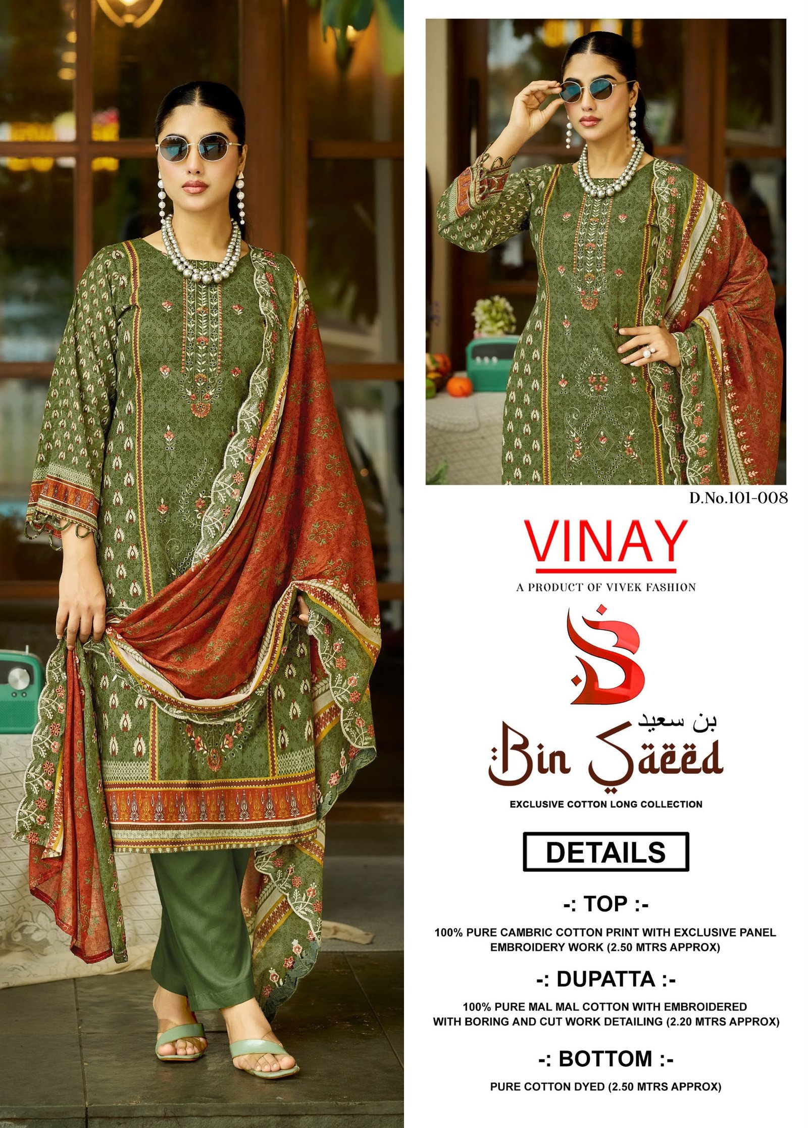 BIN SAEED LAWN VOL 1 VINAY (Cotton Dupatta) - Image 8