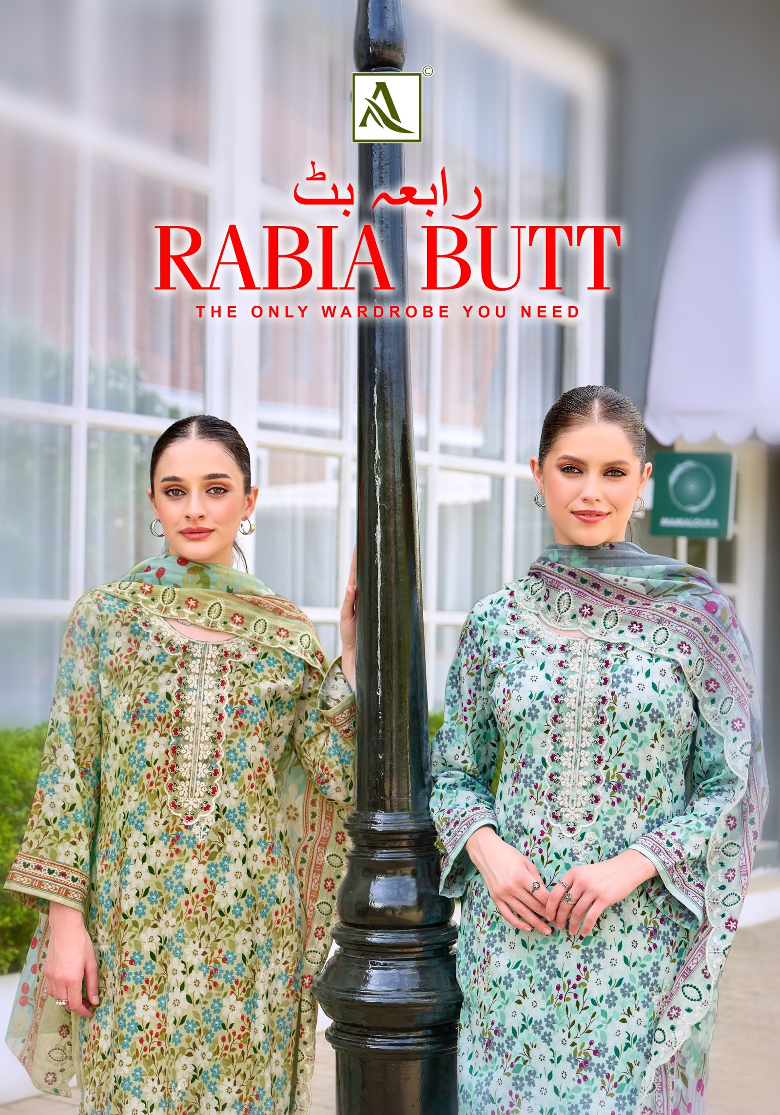 RABIA BUTT ALOK