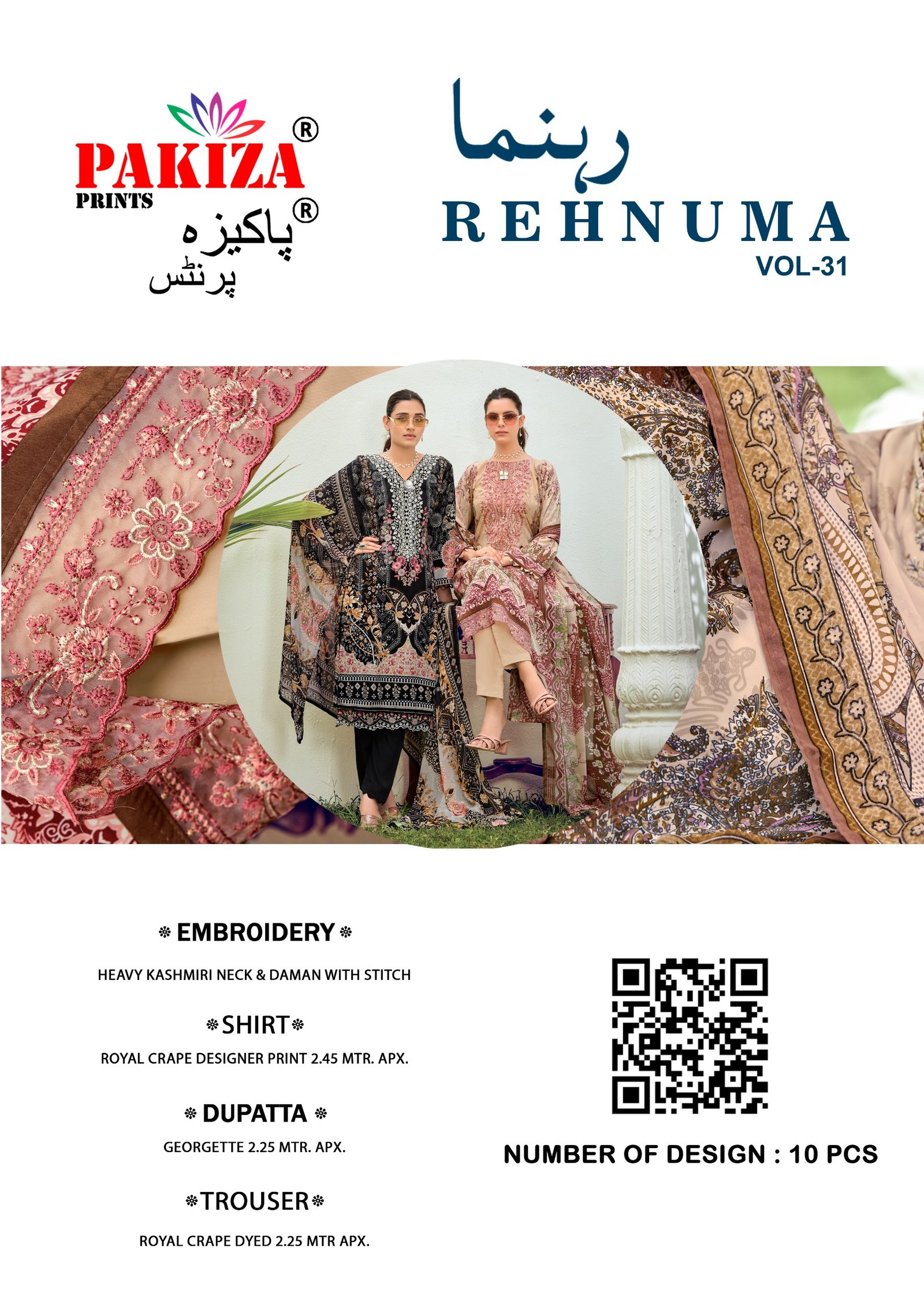 REHNUMA VOL 31 PAKIZA