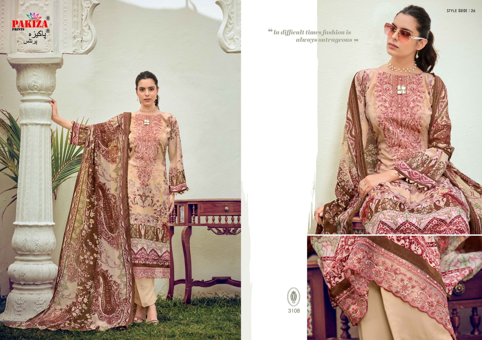 REHNUMA VOL 31 PAKIZA - Image 3