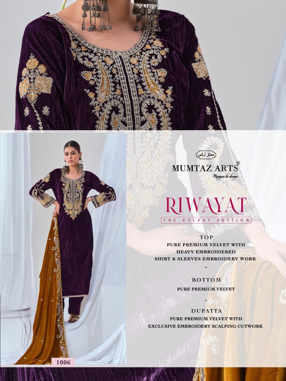 RIWAYAT VELVET MUMTAZ ARTS (winter Collection) - Image 21