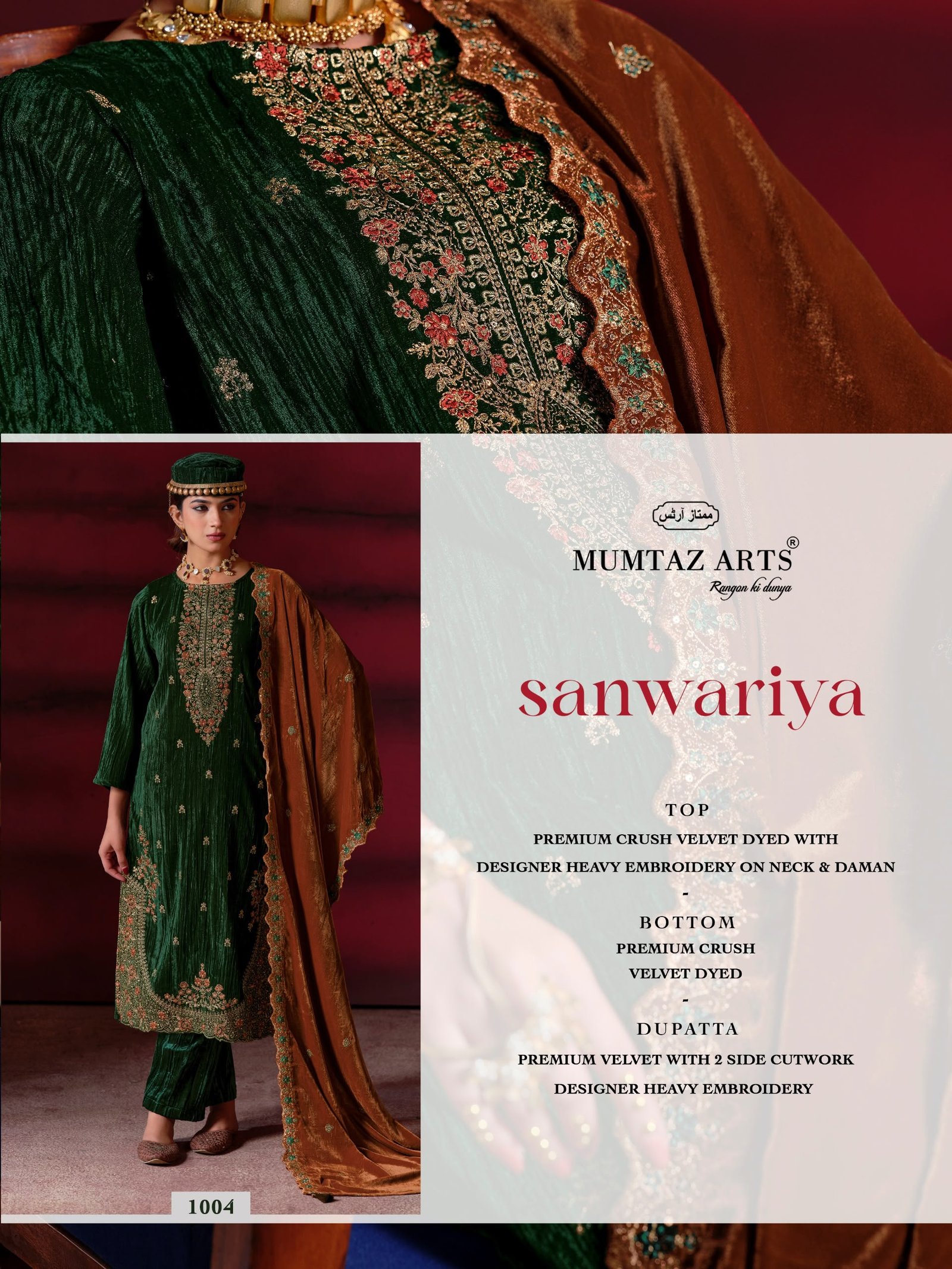 SANWARIYA MUMTAZ ARTS (winter Collection) - Image 13