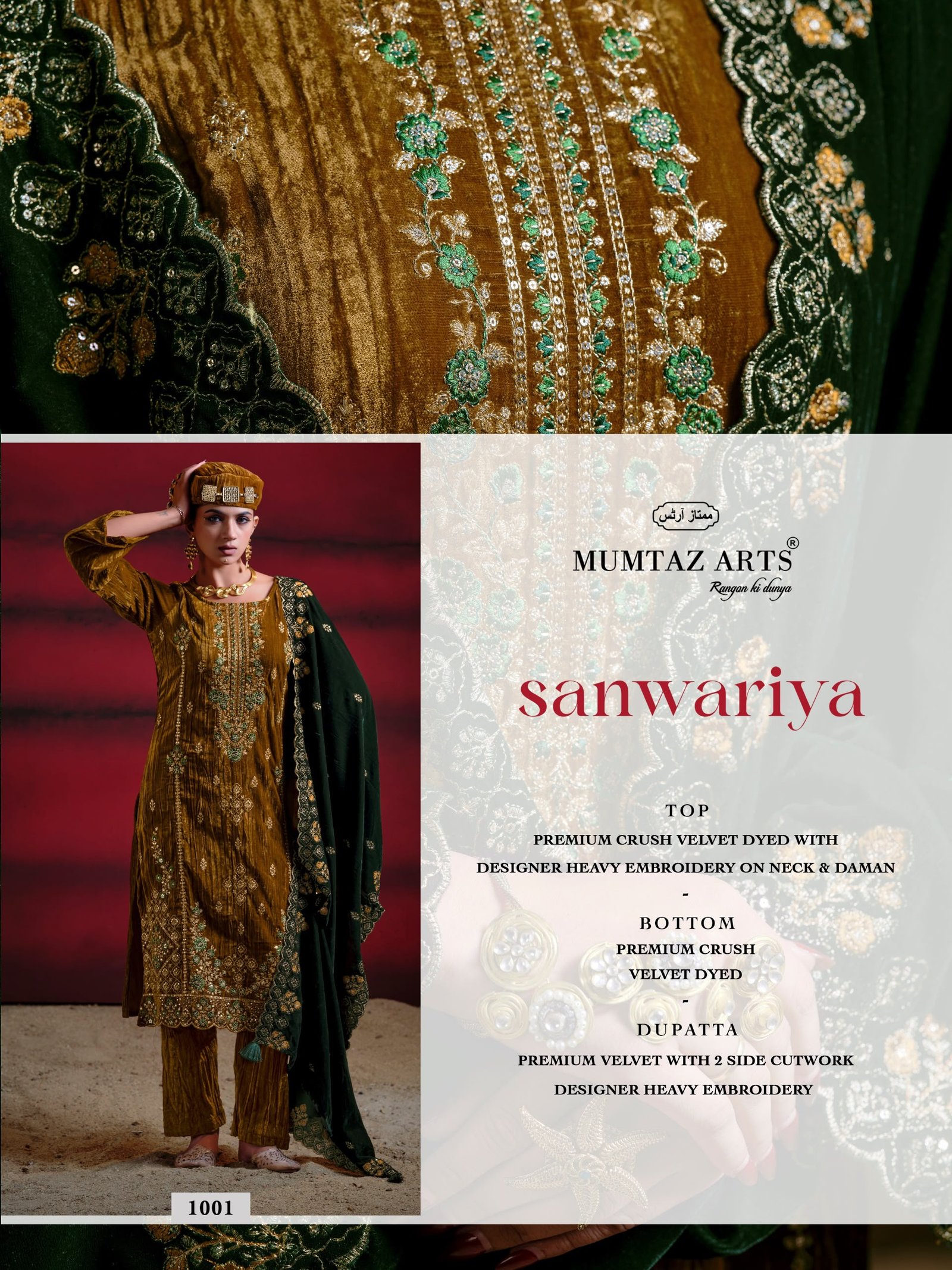 SANWARIYA MUMTAZ ARTS