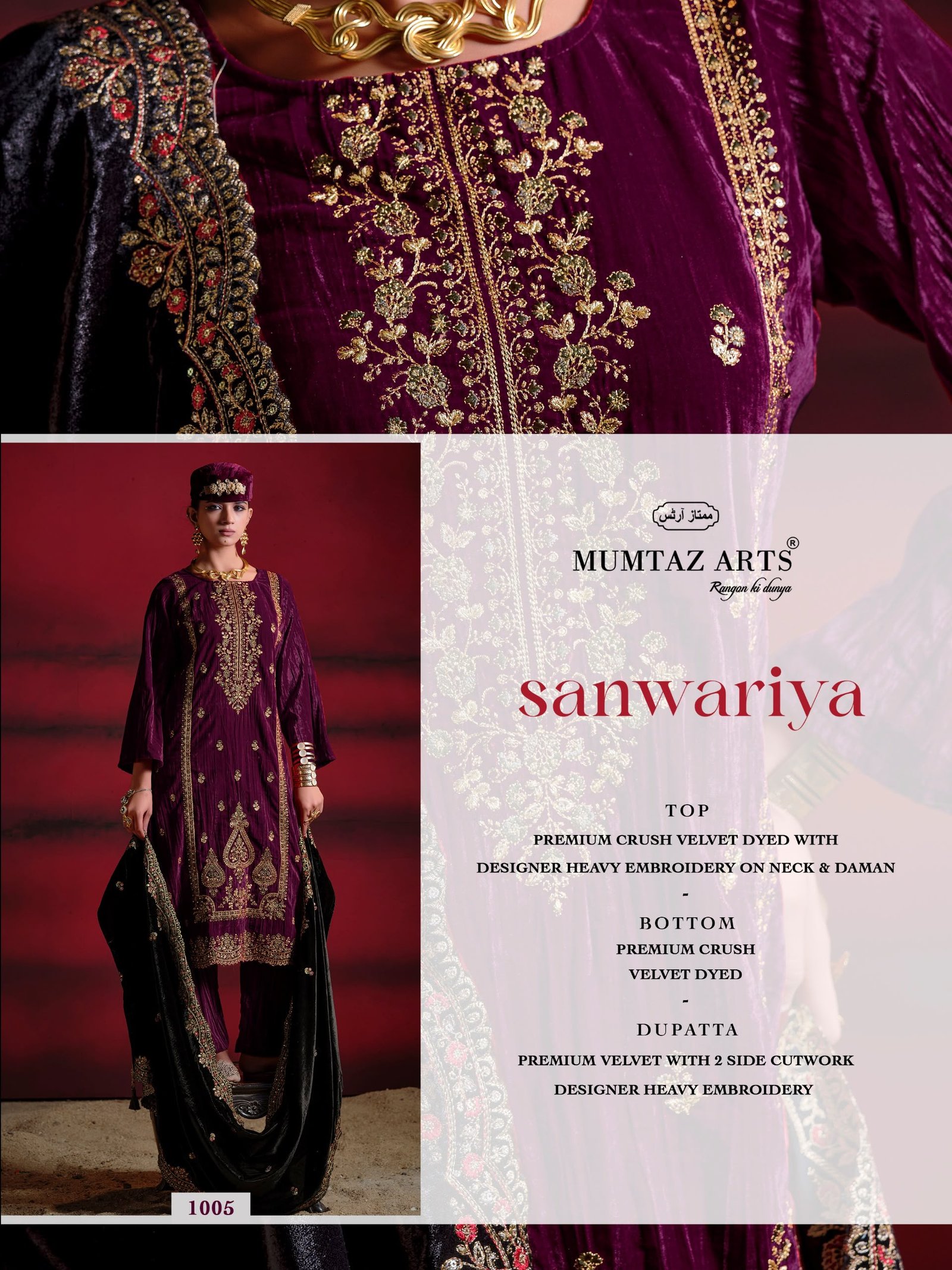 SANWARIYA MUMTAZ ARTS (winter Collection) - Image 5