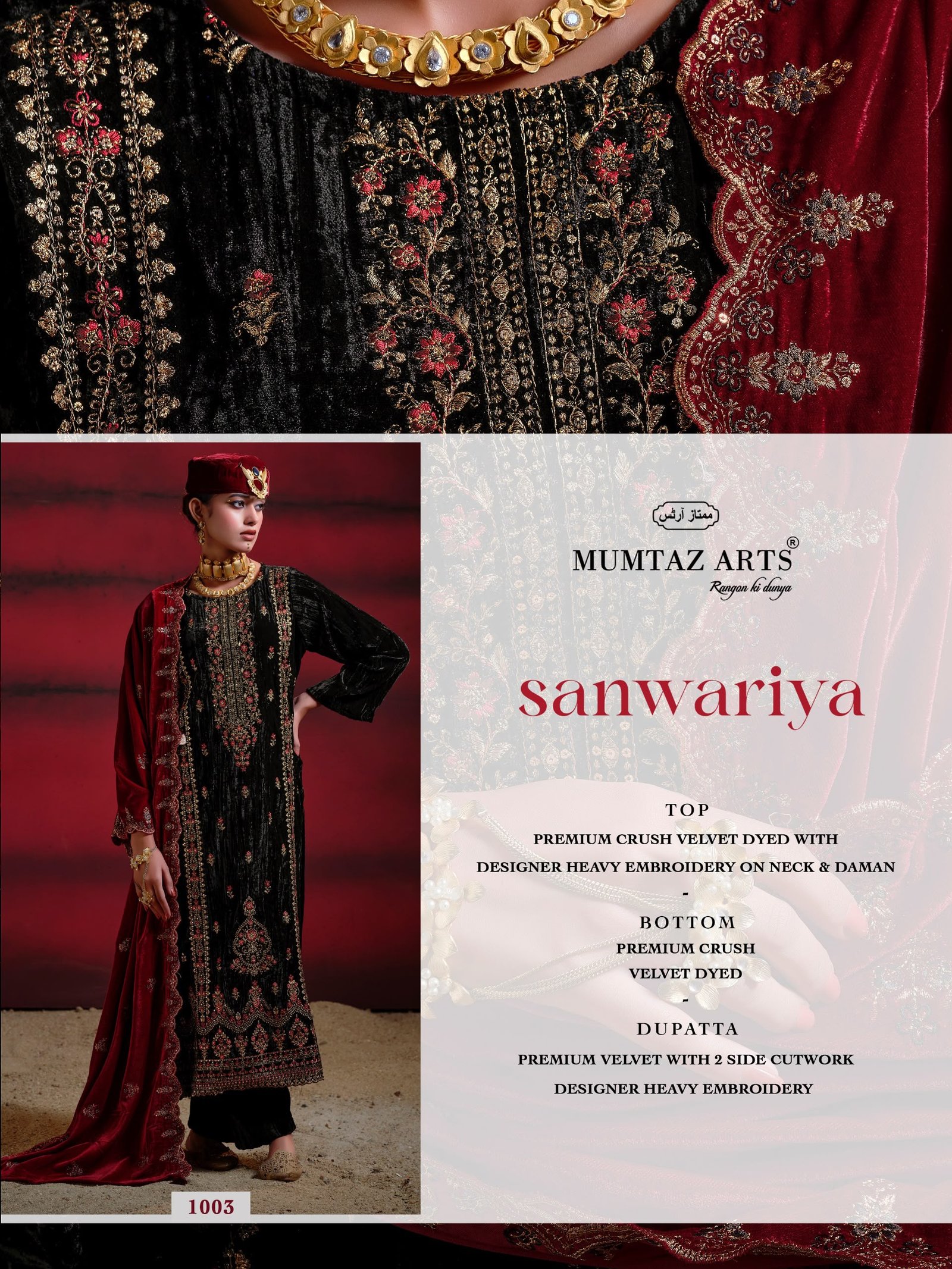 SANWARIYA MUMTAZ ARTS (winter Collection) - Image 11