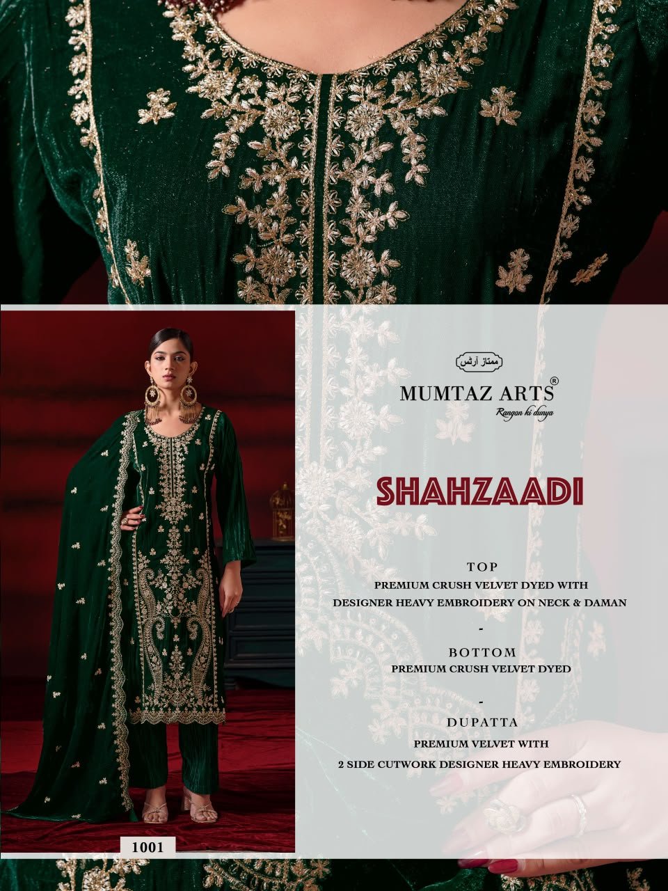 SHAHZAADI VELVET MUMTAZ ARTS (winter Collection) - Image 11