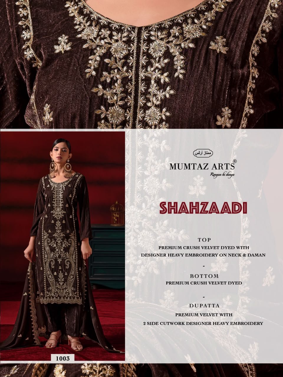 SHAHZAADI VELVET MUMTAZ ARTS (winter Collection) - Image 8